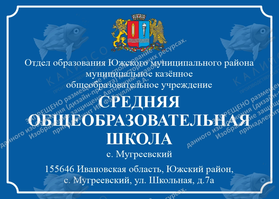 Административная входная вывеска № 4, композит алюминия, арт. ДШК-4702