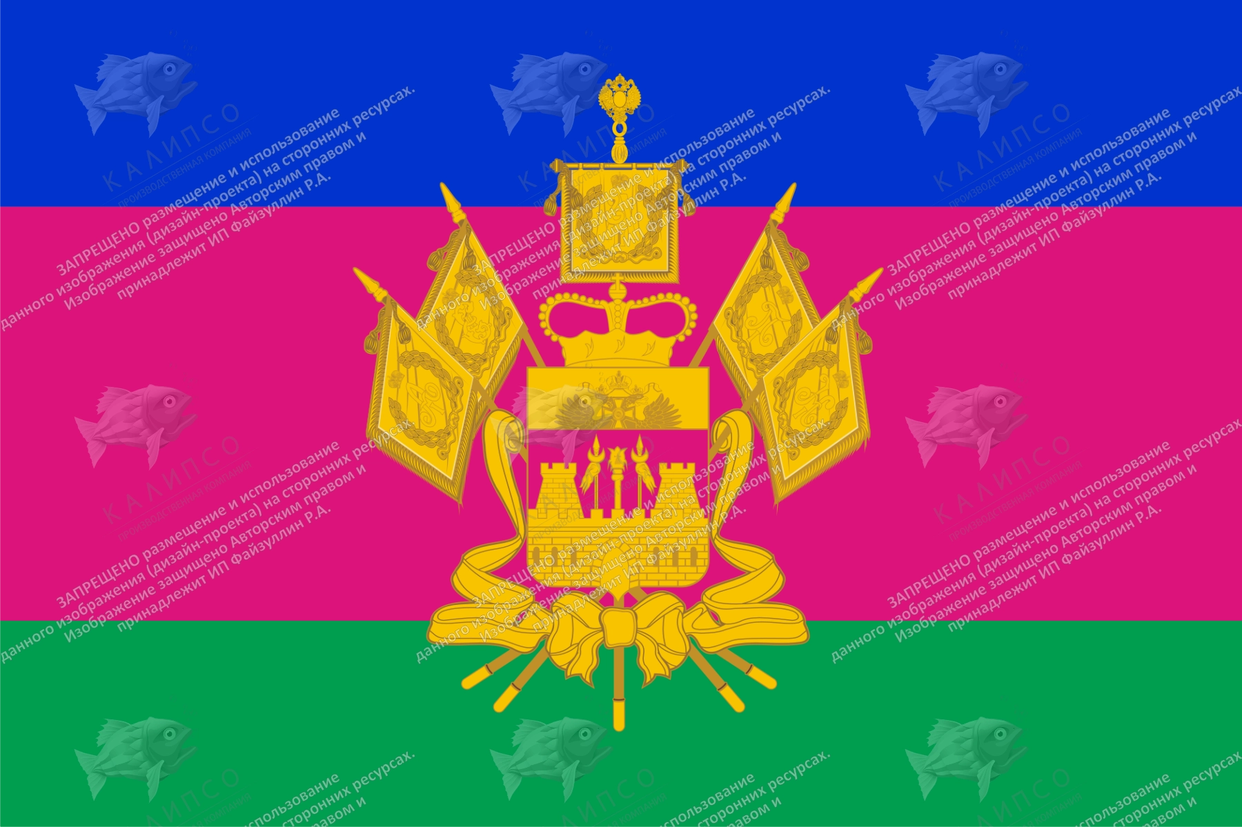 Флаги регионов РФ арт. Ф-02