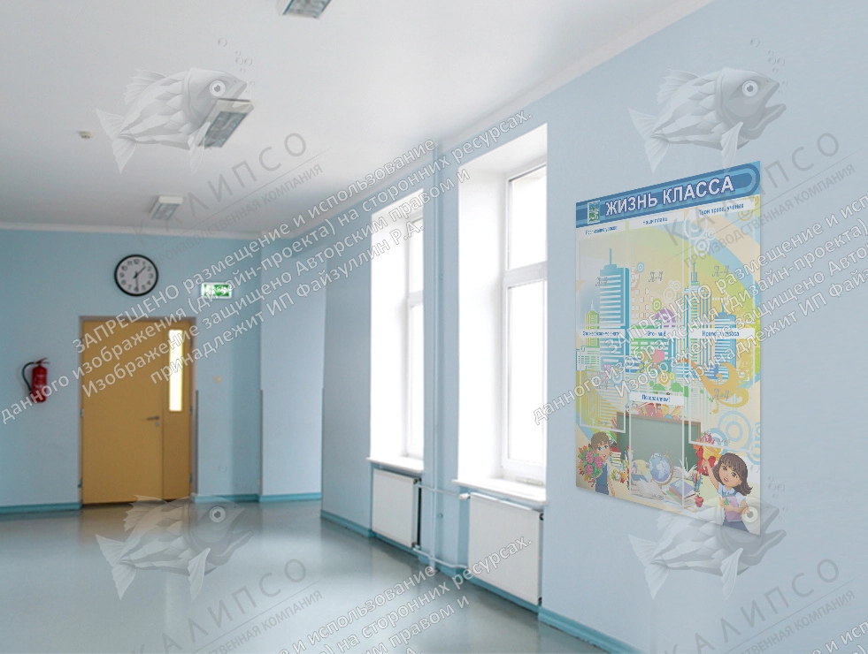 Стенд "Жизнь класса" с 6 карманами арт. ШК-02108