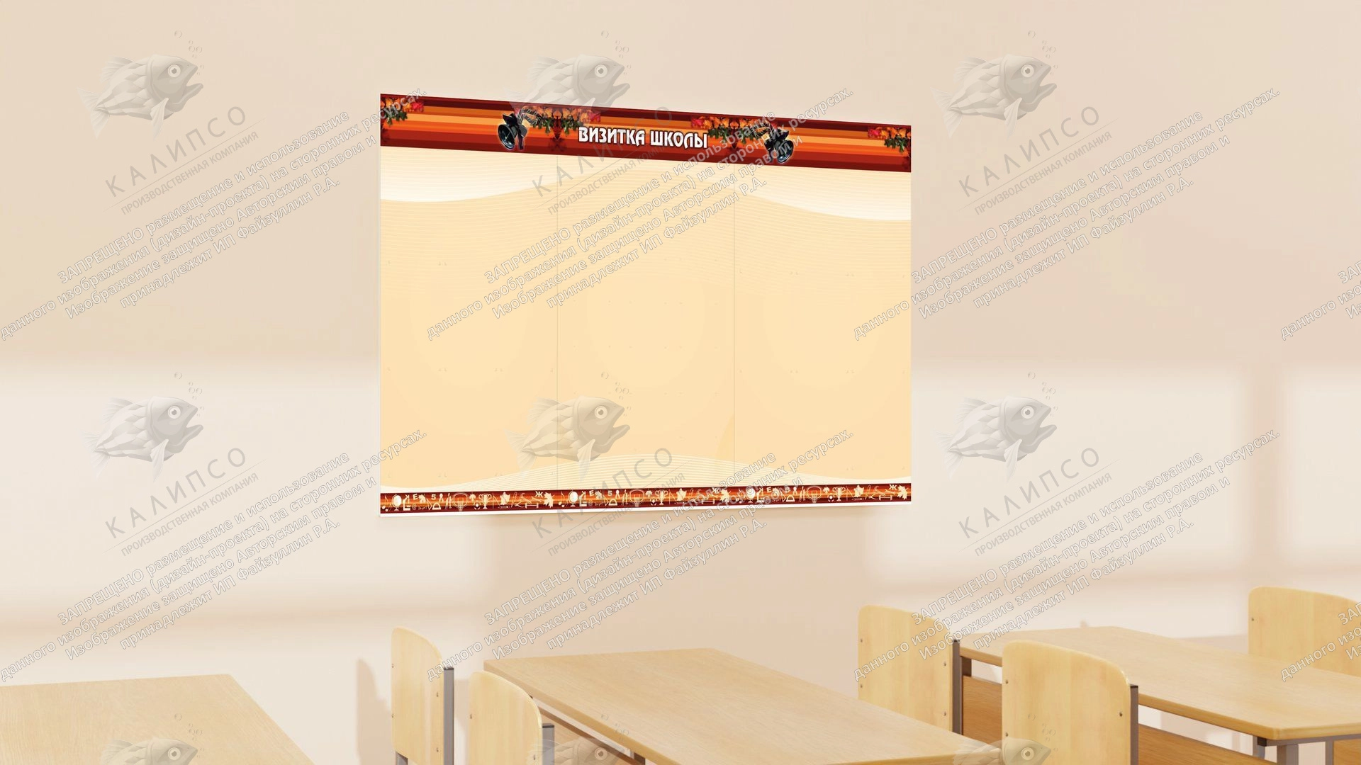 Стенд "Визитка школы" арт. ШК-0204