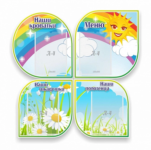 Комплект стендов "Бабочка" списки арт. ДС-0699