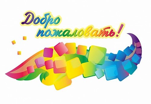 Вывеска резная Добро пожаловать арт. ДС-0936