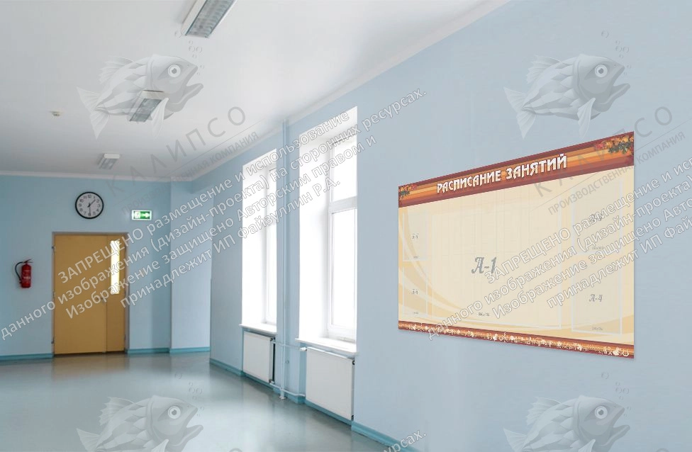 Стенд "Расписание занятий" арт. ШК-0210