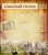Стенд "Классный уголок №22" арт. ШК-0317