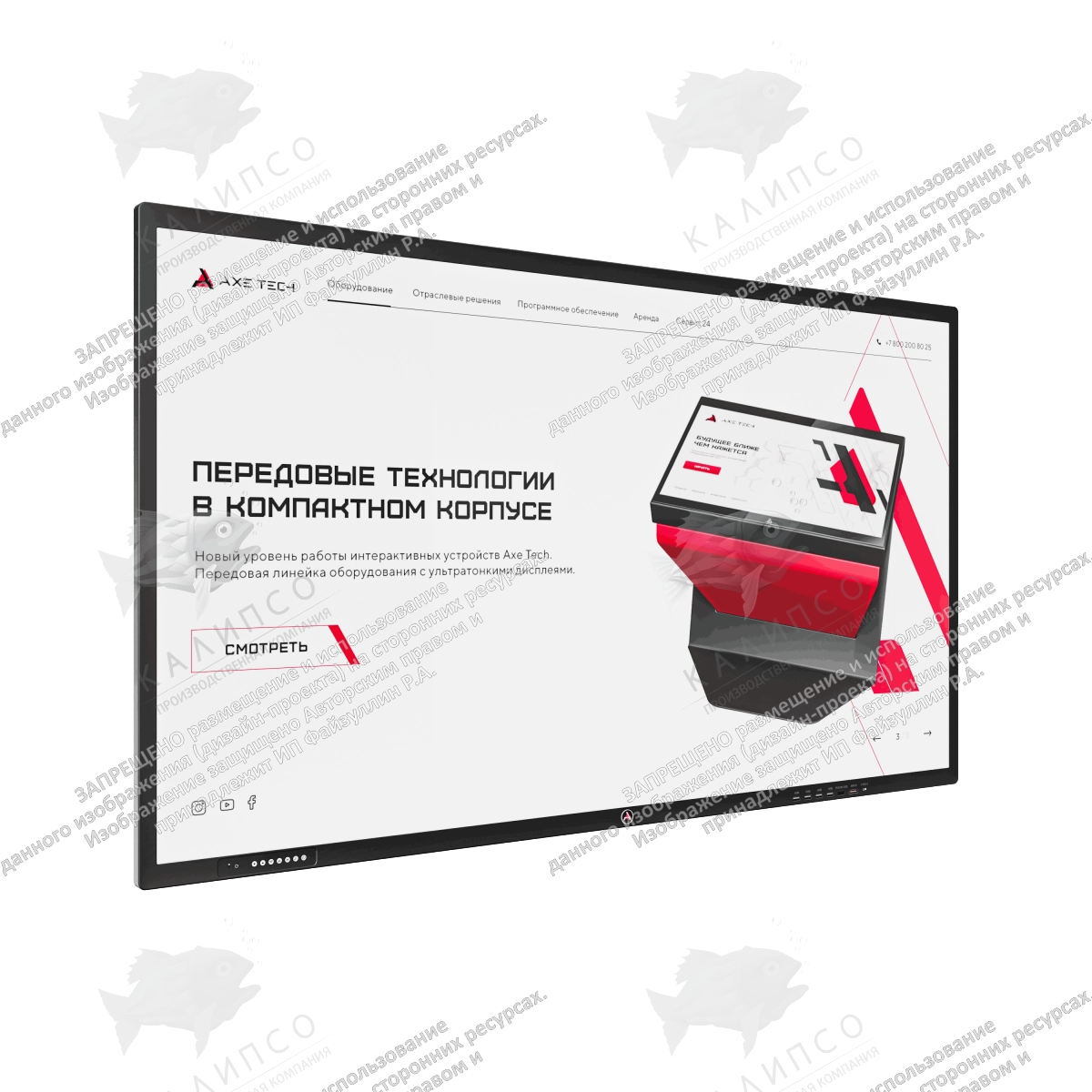 Интерактивная панель Air 32 дюйма