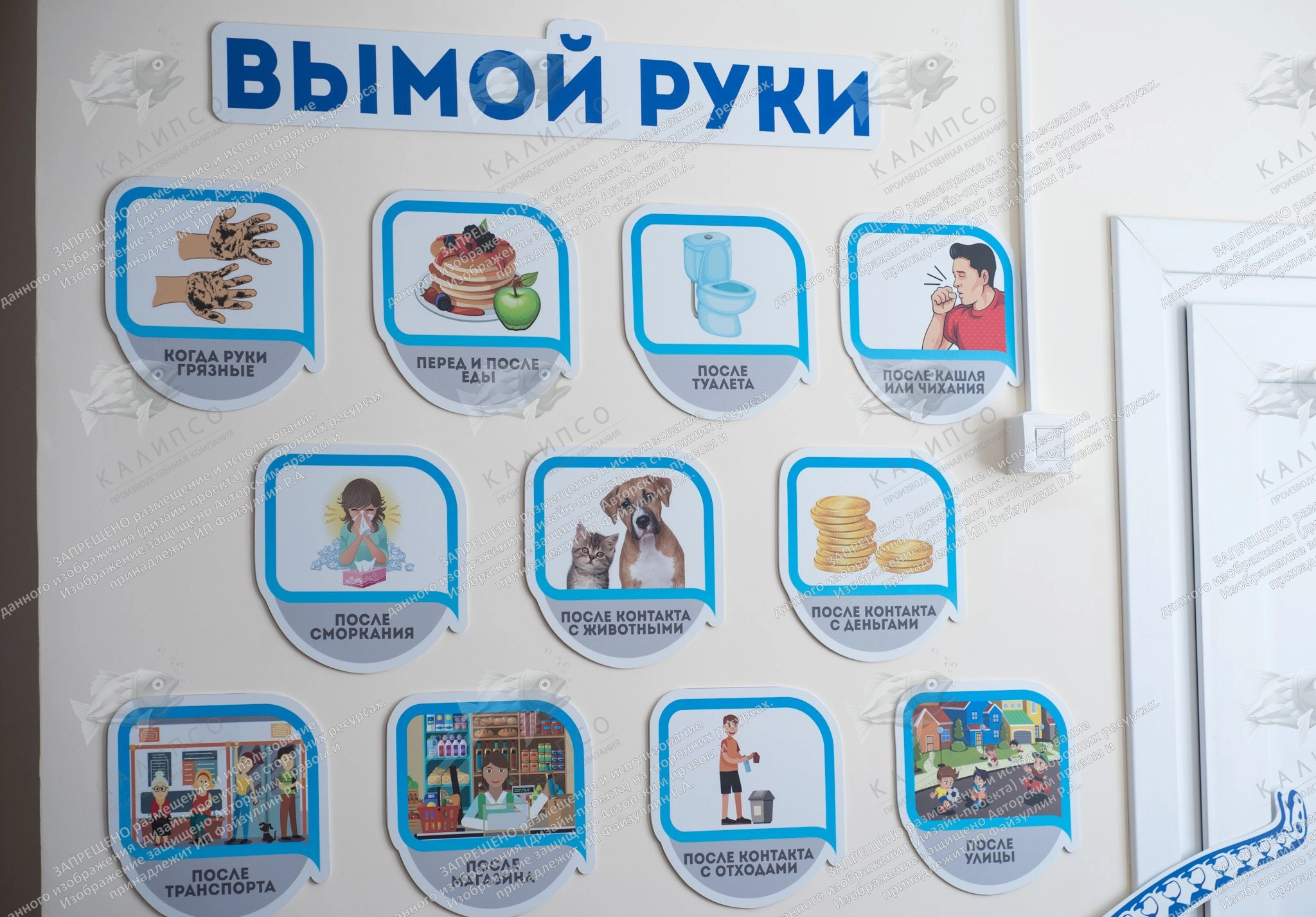 Комплект стендов "Вымой руки" арт. ШК-3953