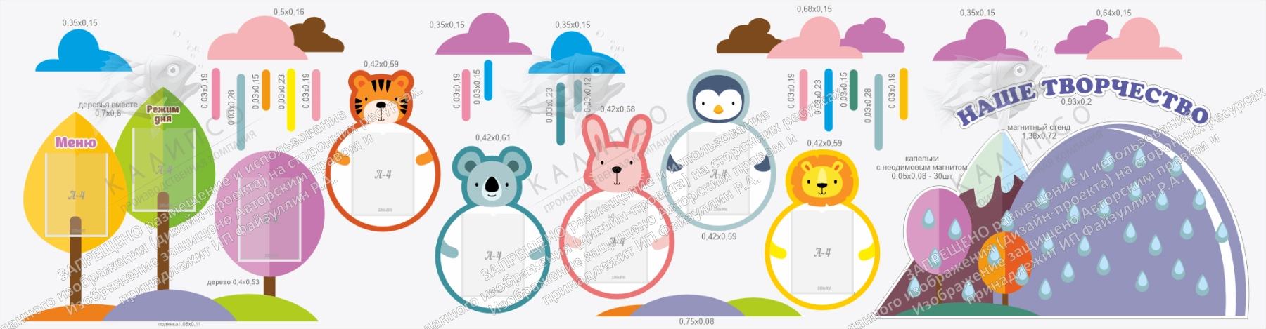 Комплект стендов для группы детского сада №5 арт. ДС-08161