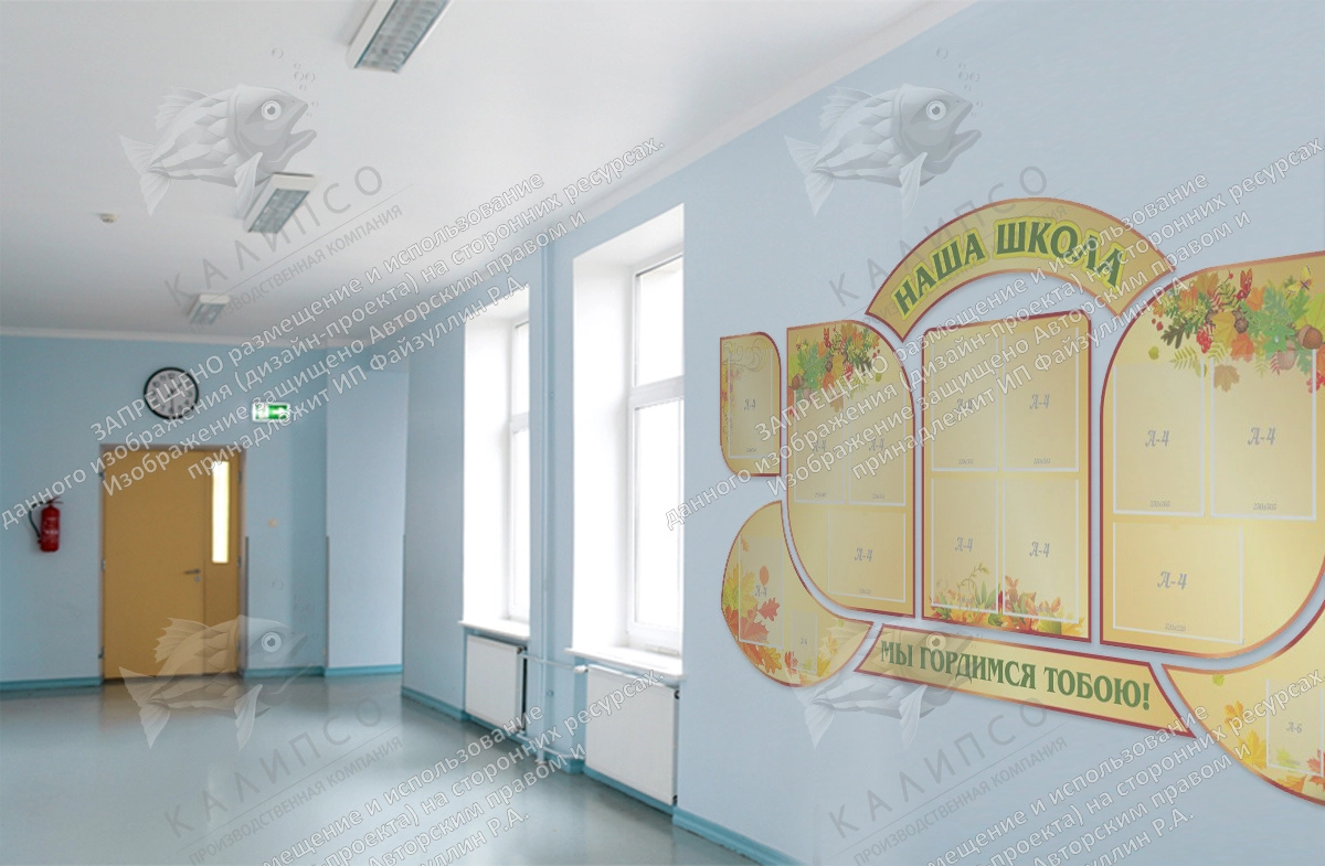 Стенд "Наша школа" , резной арт. ШК-02150