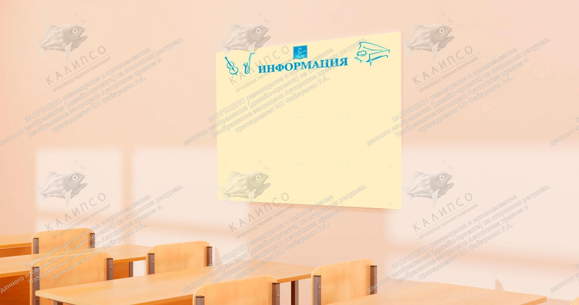 Стенд "Информация" с 11 карманами арт. ШК-0281