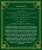 Стенд "Тасбих догасы", арт. ШК-4708