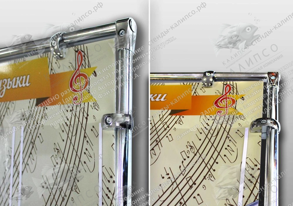 Комплект стендов на джокер-системе арт. Р-05