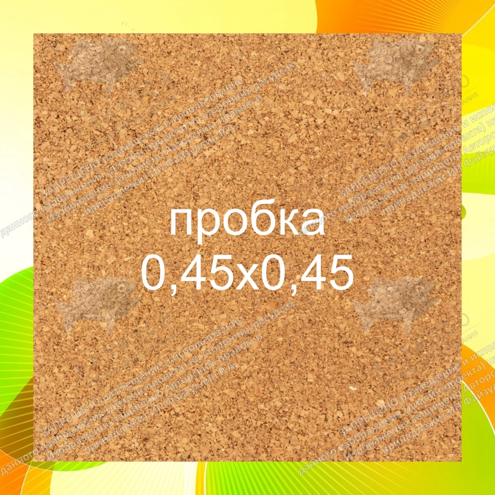 Стенд с пробковым покрытием  арт. ШК-4240