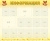 Стенд "Информация" с 14 карманами арт. ШК-0282