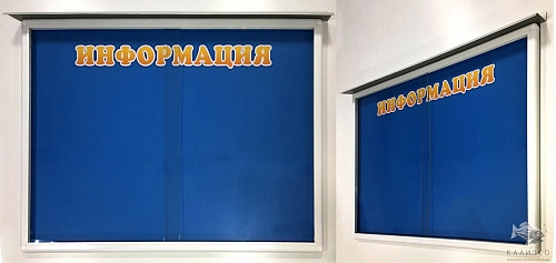 Стенд настенный магнитный с козырьком №2 арт. СУ-0111