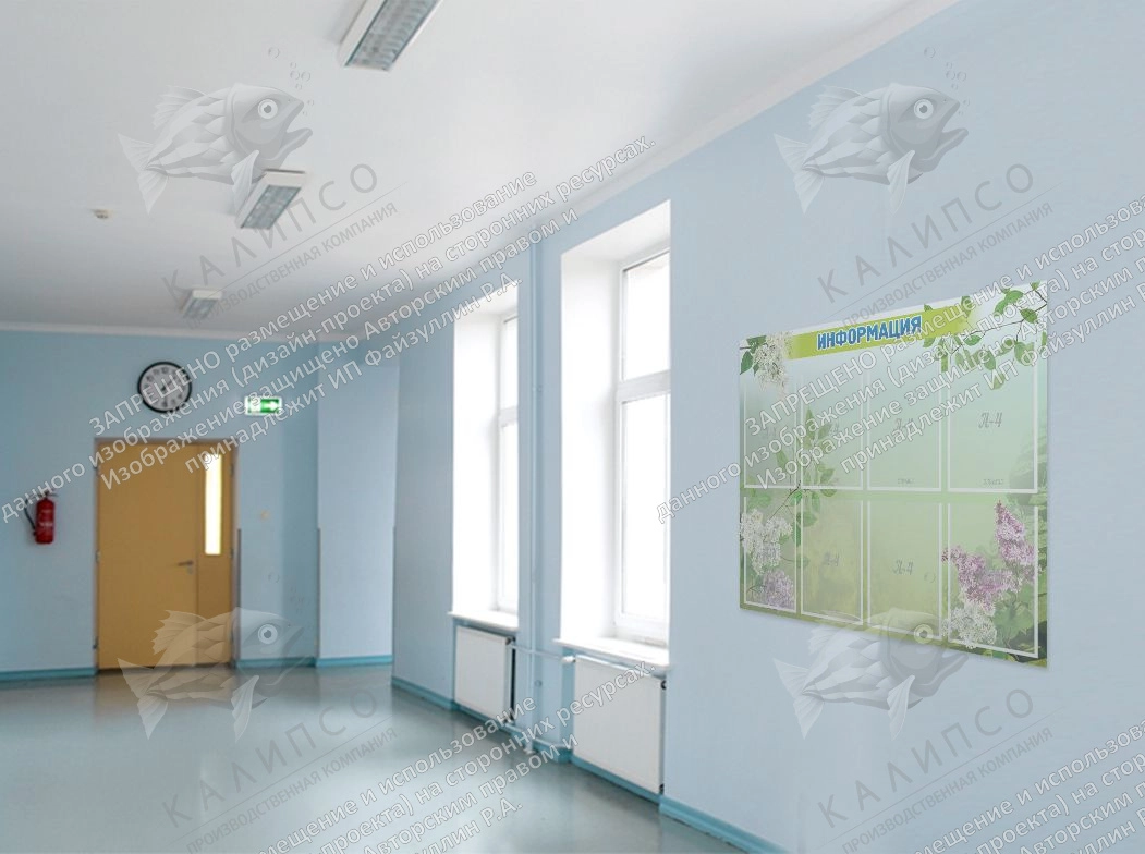 Стенд "Информация" 1Х0.76 арт. ШК-0238