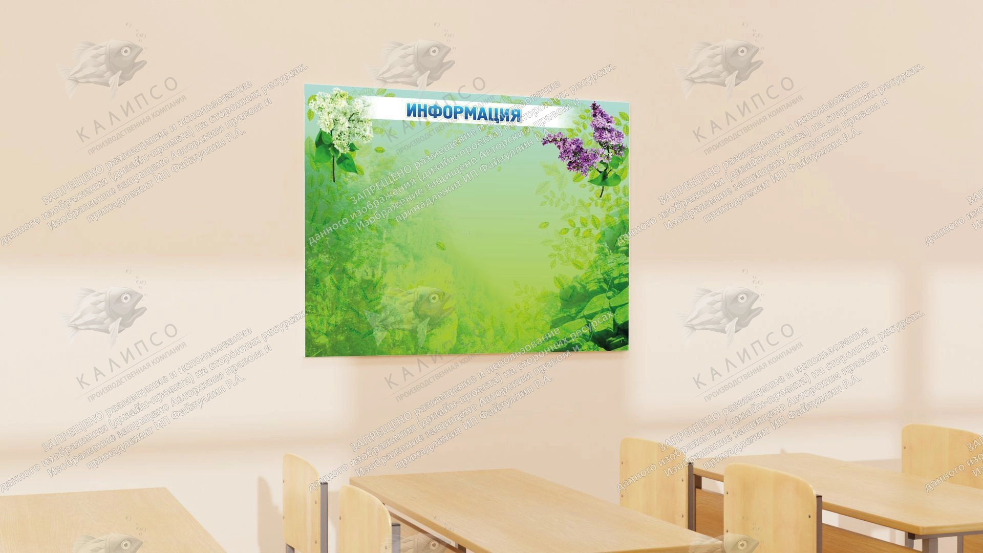 Стенд "Информация" 1x0.76 арт. ШК-0237