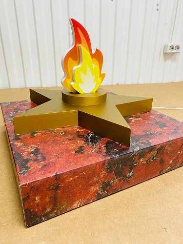 Макет "Вечный огонь", арт. ШК-4671