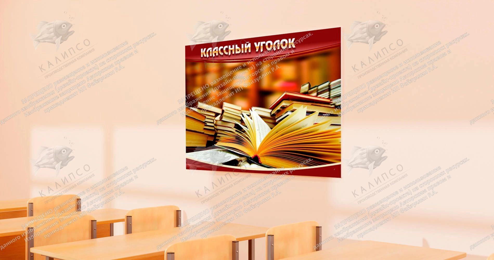 Стенд "Классный уголок №13" арт. ШК-0308