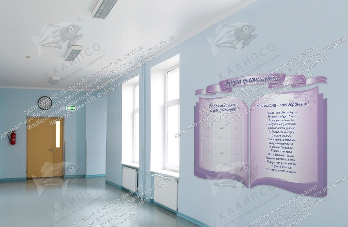 Стенд "Азбука достижений", резной арт. ШК-02163