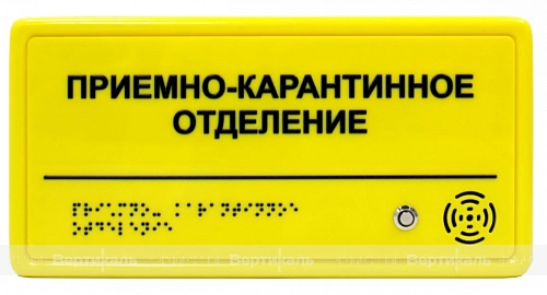 Табличка тактильно-звуковая комплексная, монохром, 150x300x32 мм, ударопрочный полистирол, арт. 10663-2