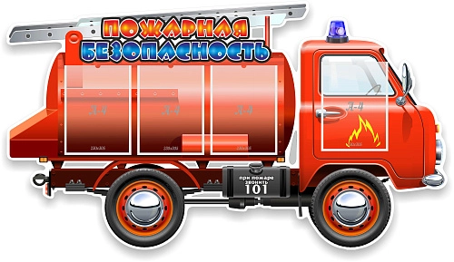 Стенд "Пожарная безопасность" с 4 карманами арт. ДС-0132