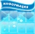 Стенд "Информация" с 8 карманами, резной арт. ШК-02136