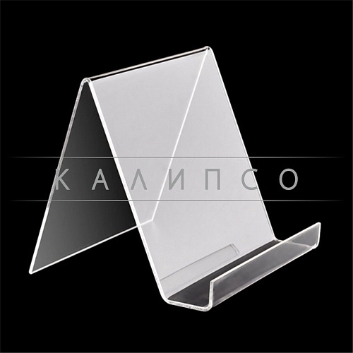 Подставка универсальная из оргстекла арт. ОС-15