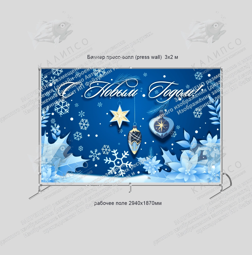 Комплект резных стендов "Фотозона новогодняя" № 5 арт. ШК-4407