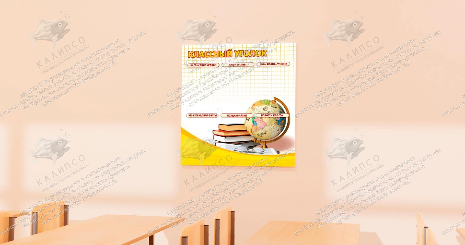 Стенд "Классный уголок №7" арт. ШК-0302