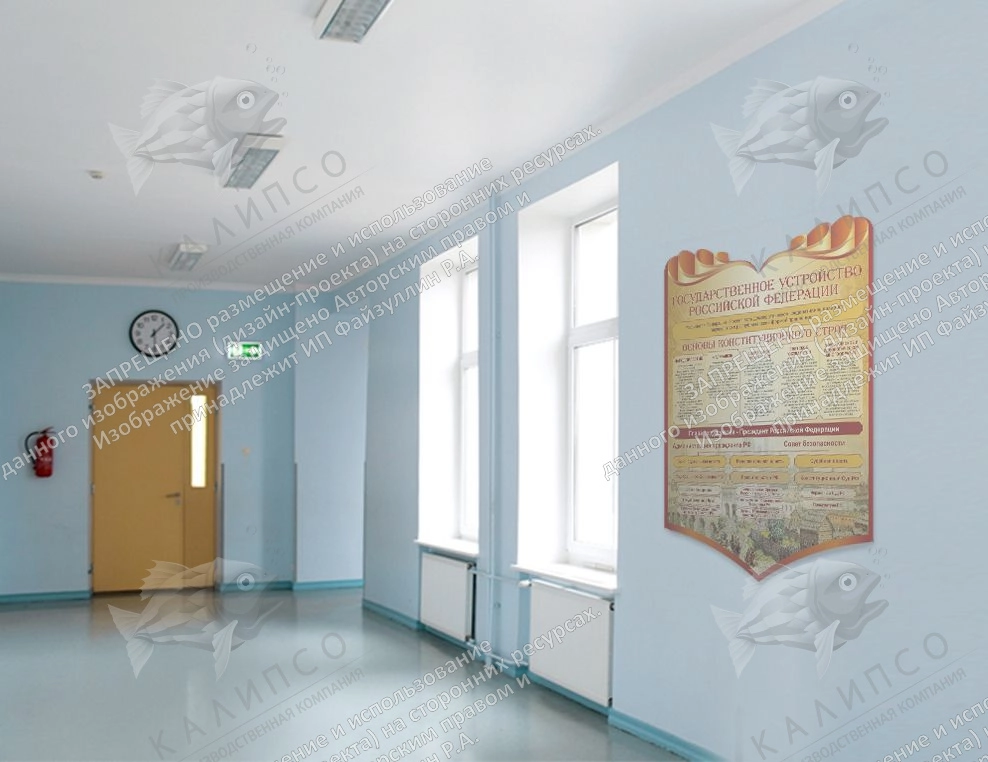 Стенд "Государственное устройство Российской Федерации" , резной арт. ШК-02101