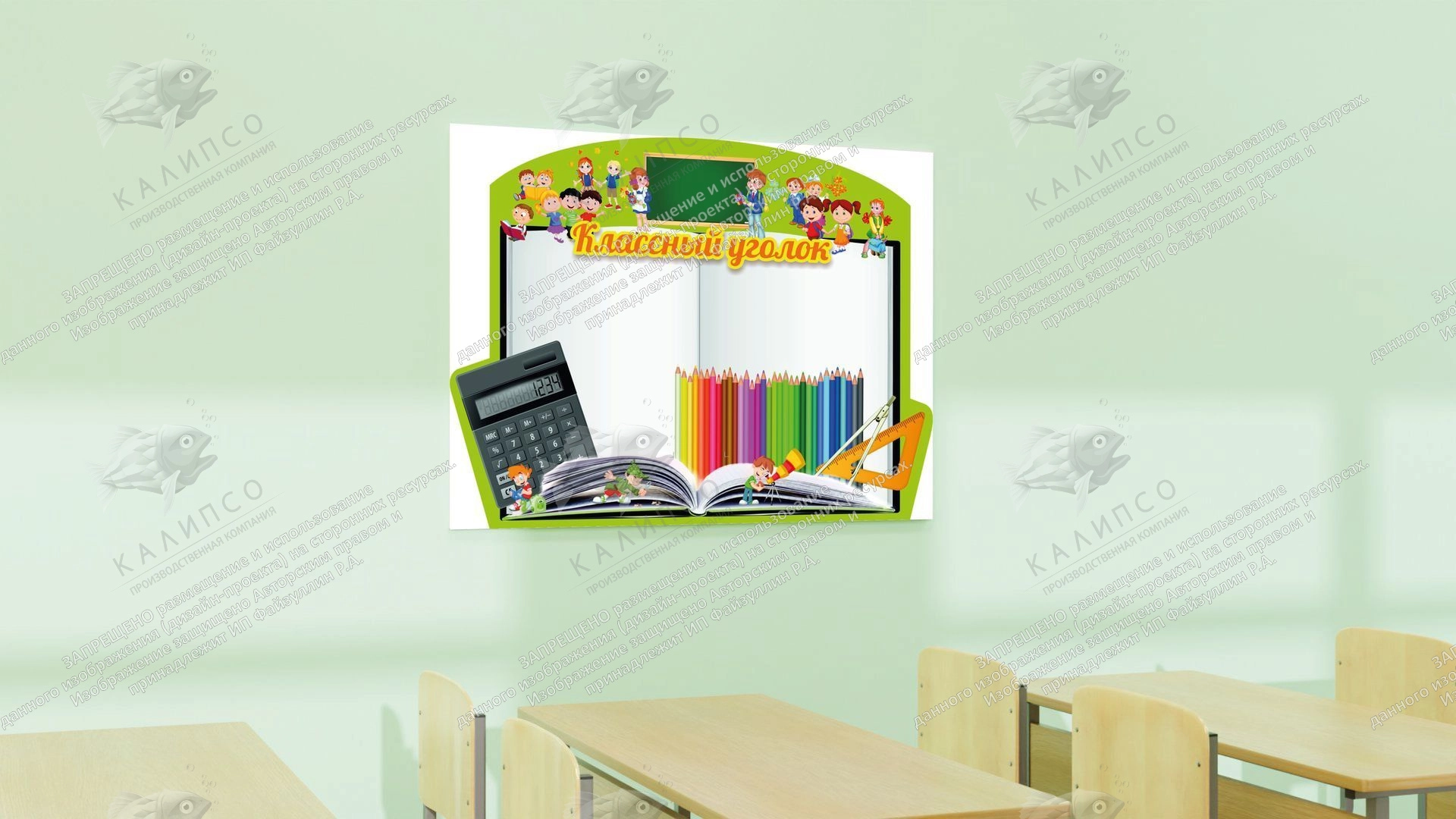 Стенд "Классный уголок №29" , резной арт. ШК-0351