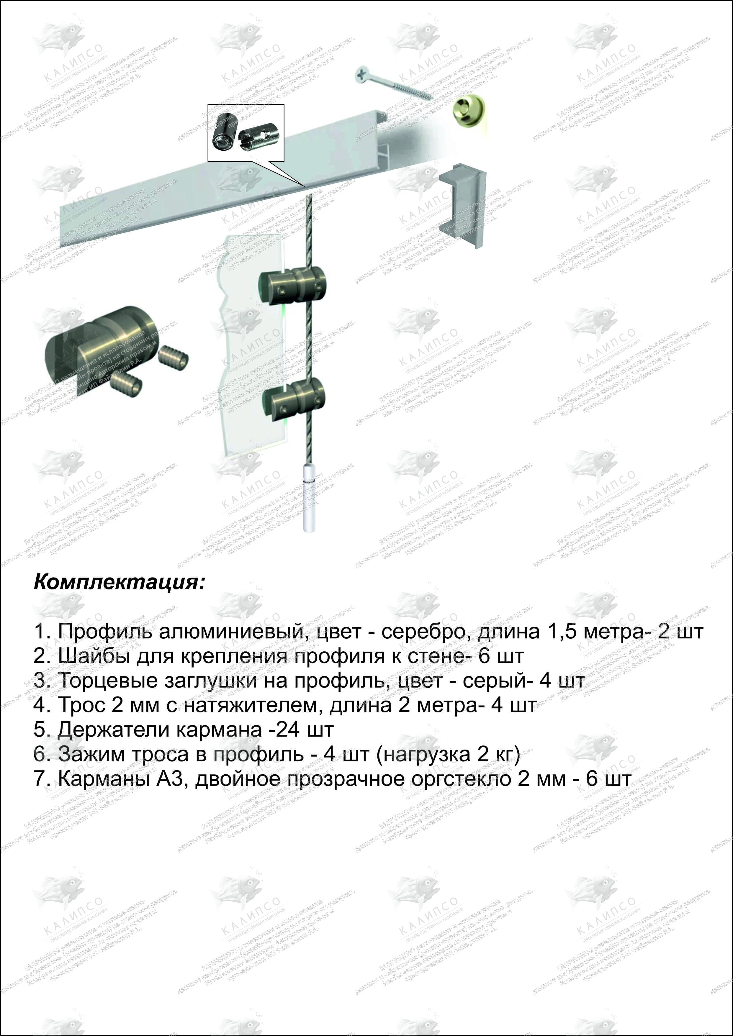 Тросовая система на 6 карманов А3, арт. ШК-4708