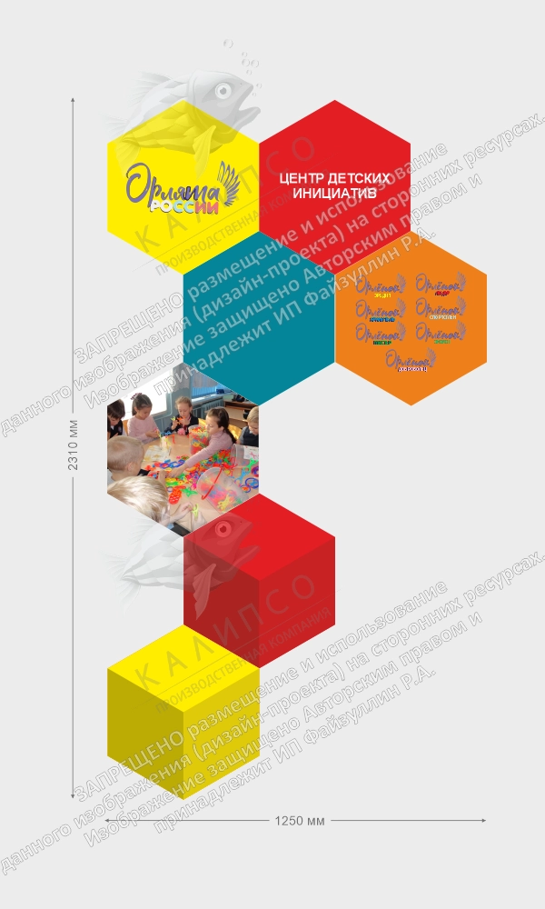 Комплект стендов "Центр детских инициатив" арт. ШК-3970