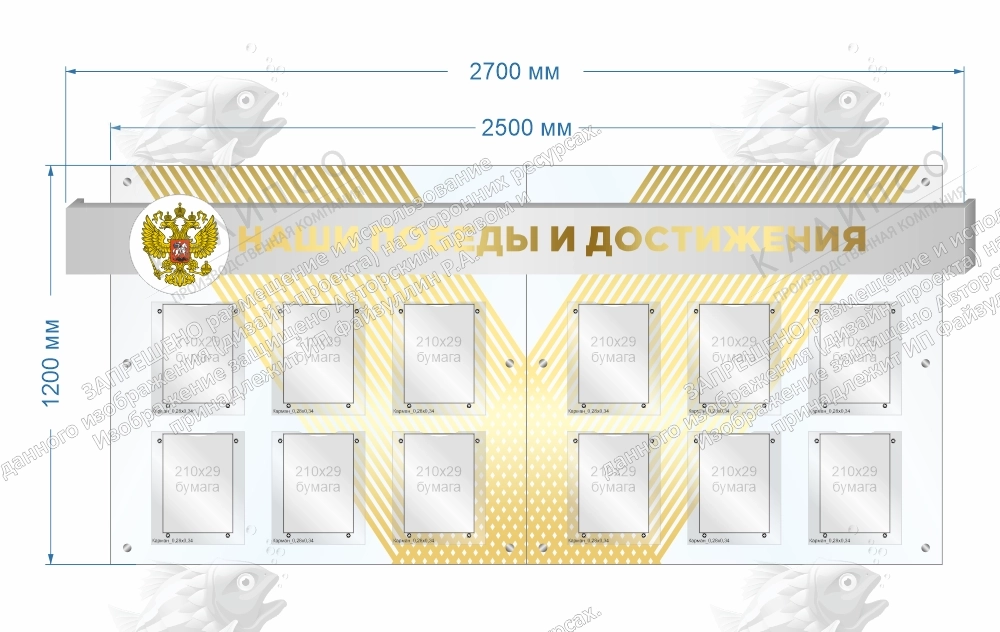 Стенд "Наши победы и достижения" из оргстекла со световым коробом арт. ШК-4485