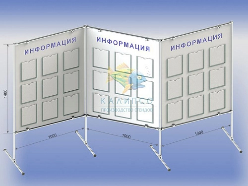 Мобильный стенд поворотный 3-х секционный с 27 карманами арт. ШК-3318