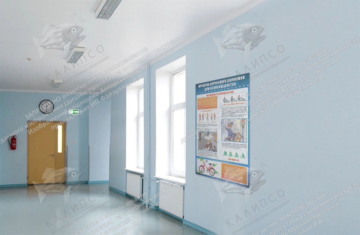 Стенд "ПДД для велосипедистов" арт. ШК-02110