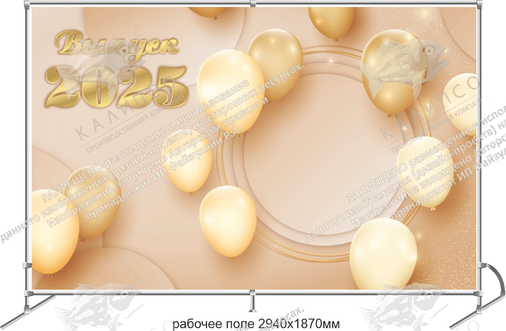 Баннер пресс-волл (press wall)  "Выпуск 2024" арт. БН-4179