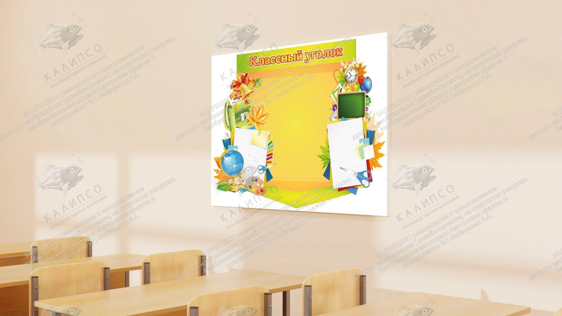 Стенд "Классный уголок" с 10 карманами, резной арт. ШК-0357