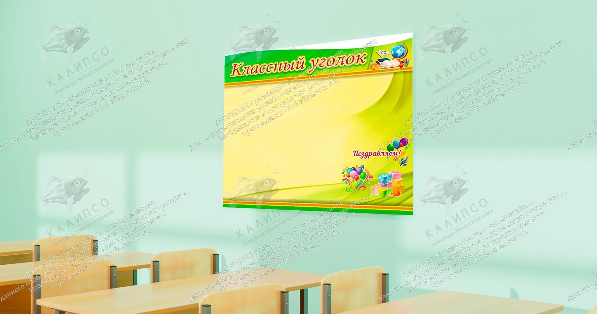 Стенд "Классный уголок" с 7 карманами, резной арт. ШК-0331