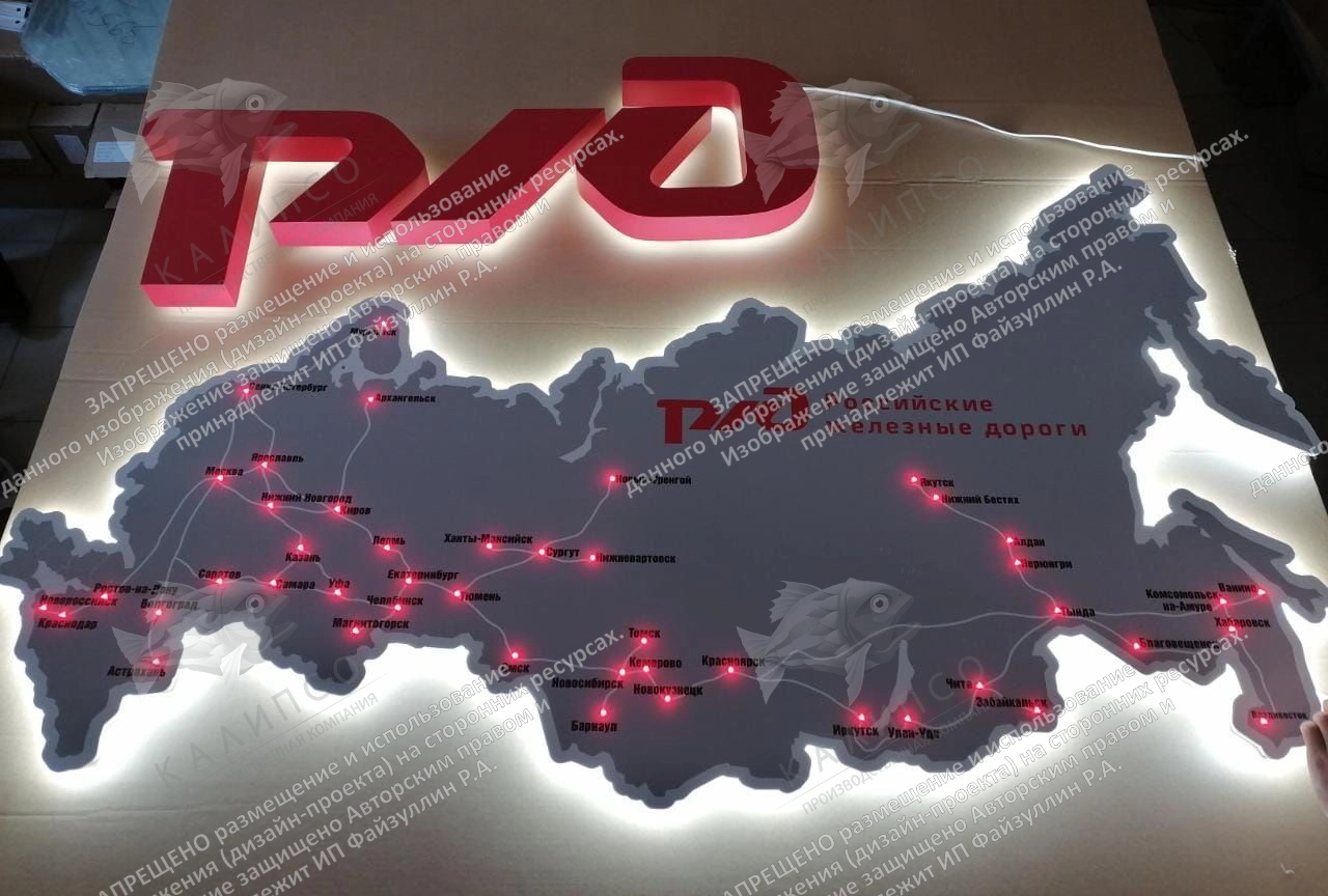 Карта России с подсветкой для организаций арт. СП-4005