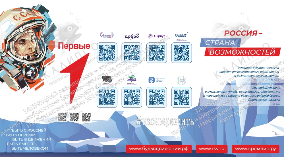 Стенд "Первые" арт. ШК-4224