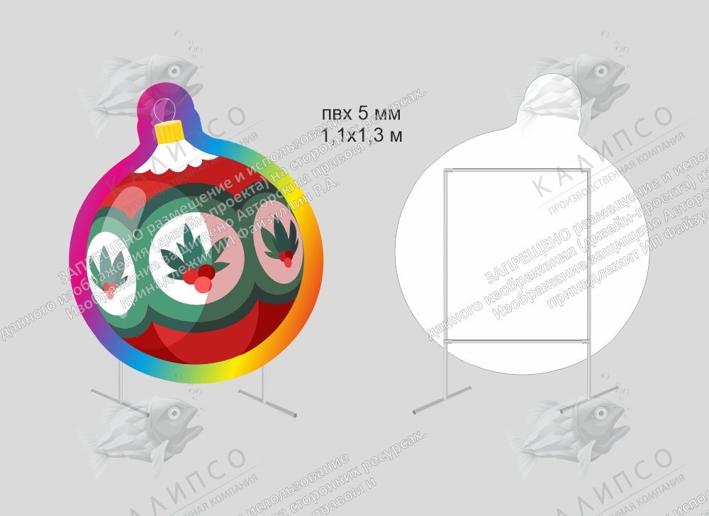 Ростовая фигура "Ёлочная игрушка" на джокер-трубах арт. РФ-0183