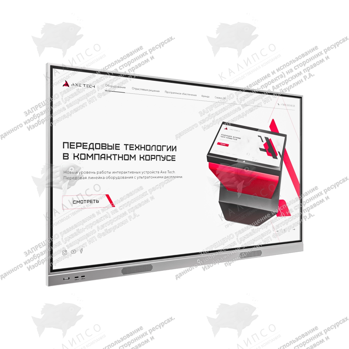 Интерактивная панель Origin 75 дюймов