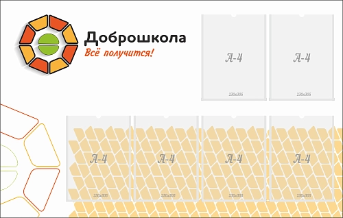 Стенд "Доброшкола" арт. ДШ-0110