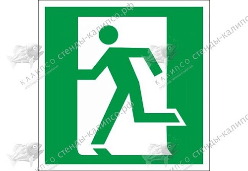 Наклейка Е 01-01 "Выход здесь (левосторонний)" арт. ПЭ-0201