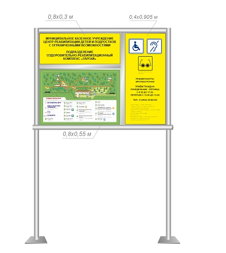 Стенд тактильный уличный трехсекционный, арт. ТБ-101