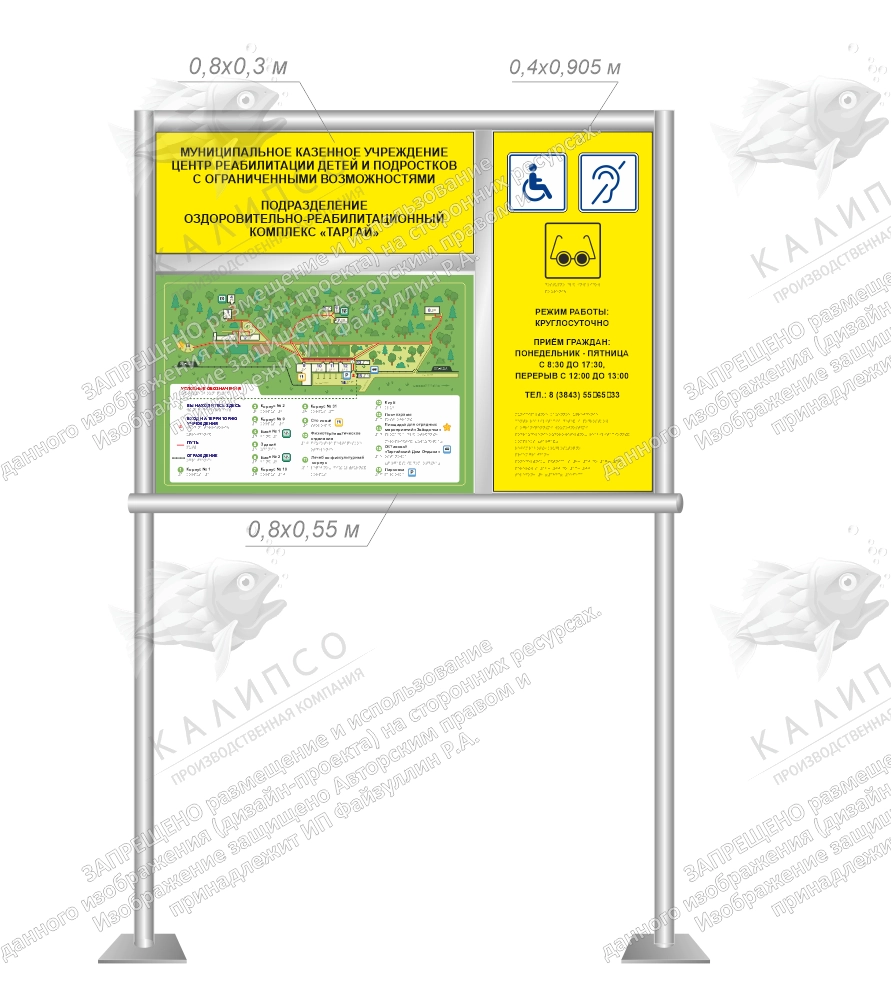 Стенд тактильный уличный трехсекционный, арт. ТБ-101