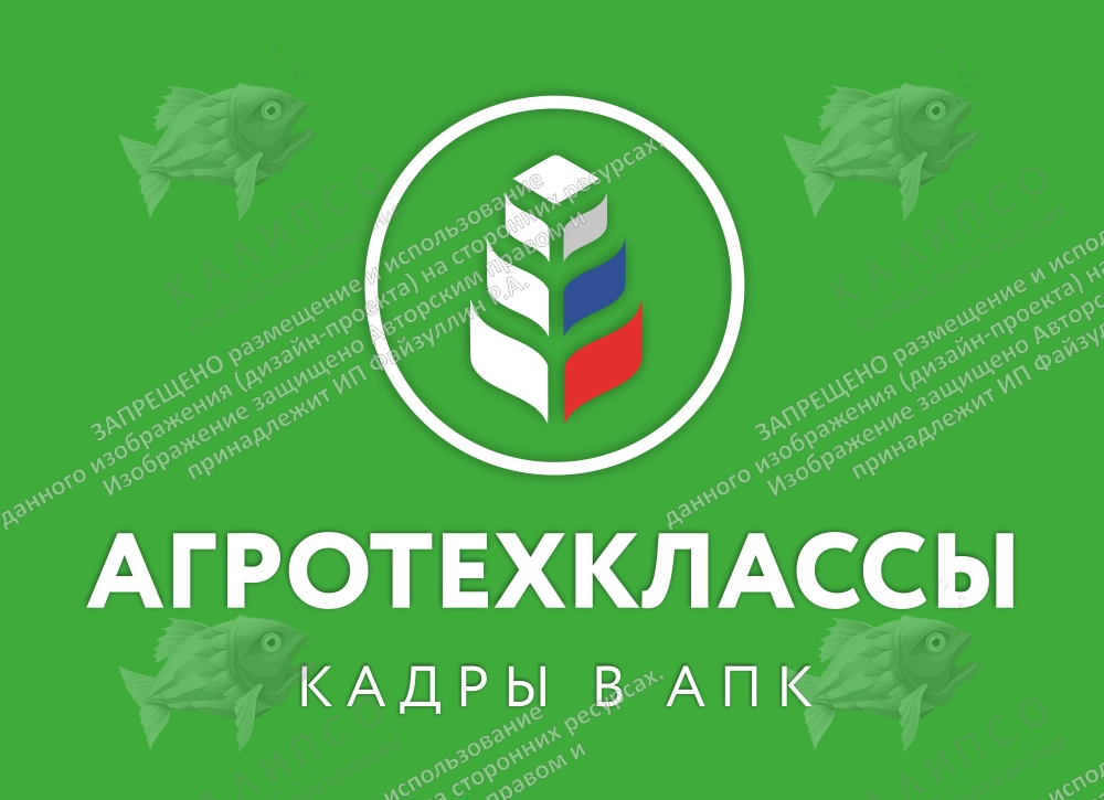 Стенд "Агротехклассы. Кадры в АПК" арт. ШК-4687