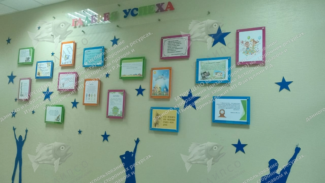 Оформление стены "Галерея успеха" арт. ШК-4486