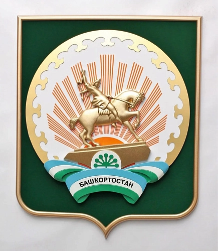 Герб Республики Башкортостан на геральдическом щите с рамкой, 52х62 см, арт. ГР-08